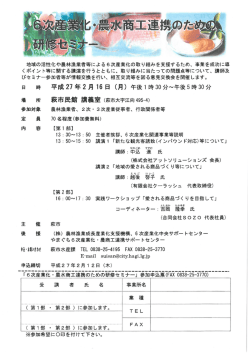 詳しくはこちら