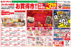 円 - ショッピングタウングリーンモール