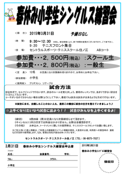 参加費・・・2，800円(税込) ：一般生 参加費・・・2
