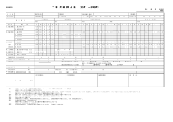 （別記様式1）（PDF：125KB）