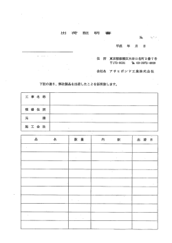 Document