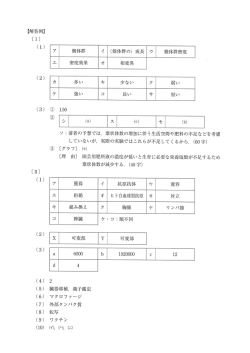 解答PDFダウンロード