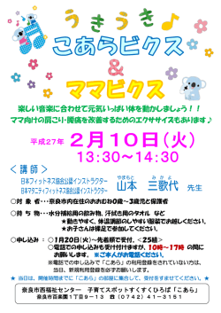 楽しい音楽に合わせて元気いっぱい体を動かしましょう！！