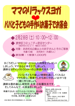 講座チラシ