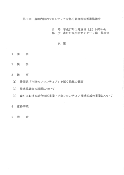 会議資料.