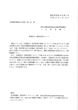 通知文（PDF：201KB）