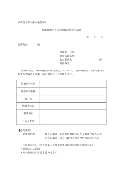 Document