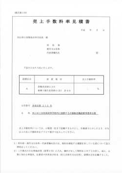 様式第2号 [PDFファイル／56KB]