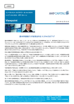 豪州準備銀行が政策金利を0.25％引き下げ