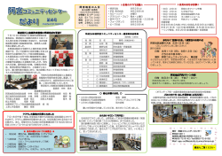 ふれあいサロン（7月9日） 県道斐川上島線改良整備の早期完成
