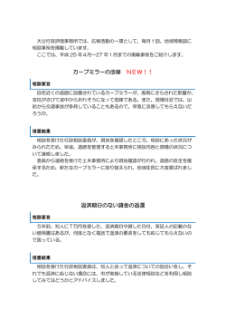 行政相談の主な改善事例を紹介します。