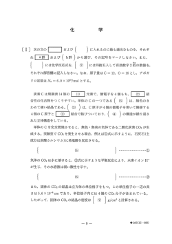 化 学