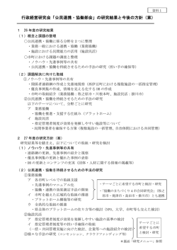 資料1（PDF：89KB）