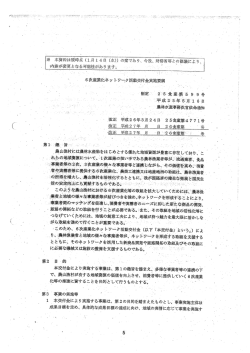 Page 1 Page 2 Page 3 Page 4 Page 5 流通・販売等のために 〝~ 必要