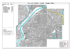 平成26年度 県管理河川”水防情報”（名古屋市〈中村区〉）