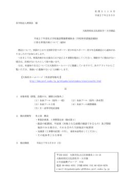 ・施設の配置図、平面図（対象となる面積が確認できるもの）及び