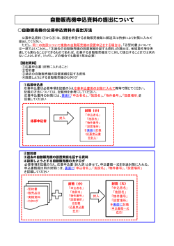申込方法 [PDFファイル／62KB]