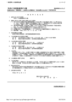 平成27年度医療用ガス類