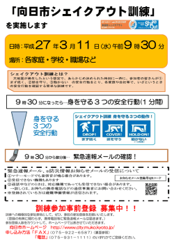 訓練参加登録票