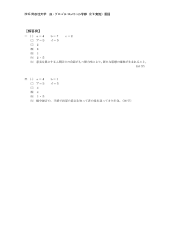 解答PDFダウンロード