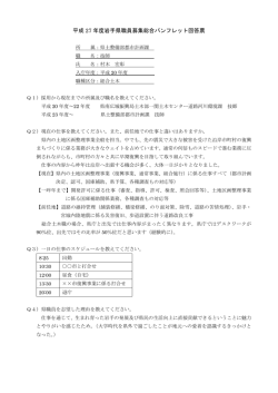 上記内容を詳しく読みたい方はこちら（PDFファイル）