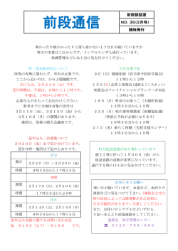 前段通信