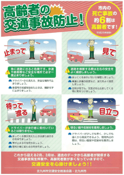 ,一 急に道路に出ると危険です。 歩道 〟縄 ー~" 道路を横断