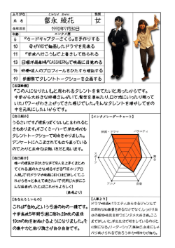生年月 日 ー992年ワ月30日 『カードキャプターさくら離さ