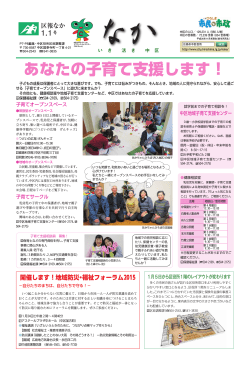 中区8面 - 広島市ホームページ