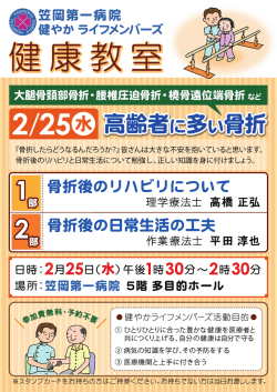 刀 量骨折後のリハビリについて