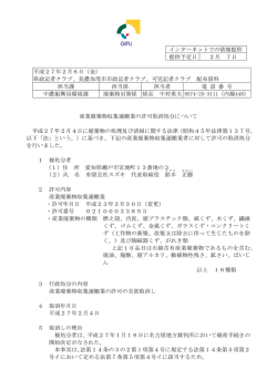 記者発表資料