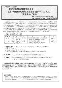 講習会のご案内