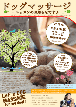 （神戸市垂水区） 3月8日