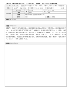 草場 鉄周