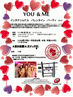 International Valentine Party
