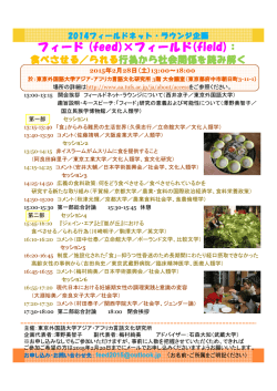 ポスター - 東京外国語大学アジア・アフリカ言語文化研究所