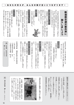 お知らせ（4） 15ページ （PDF：62KB）