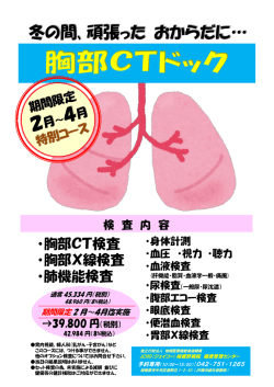 冬の間､頑張った おからだに&hellip; - 相模野病院