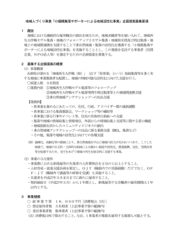 募集要項（PDF：155KB）