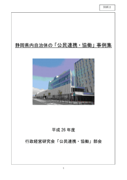 資料2別紙2（PDF：1126KB）