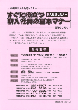 こちら - 札幌西法人会