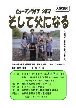 別添チラシ