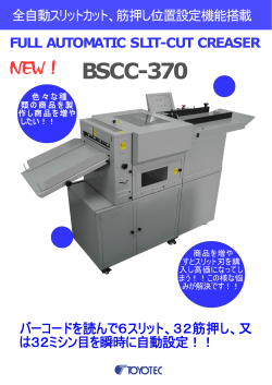 BSCC-370_panf