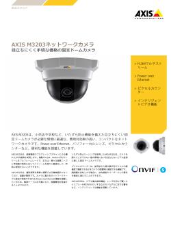 AXIS M3203ネットワークカメラ - Axis Communications