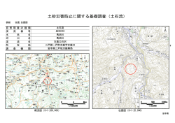 表示 - 岩手県