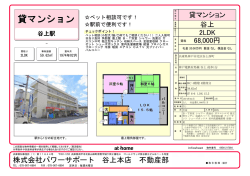 谷上駅まで徒歩1分の好立地です！
