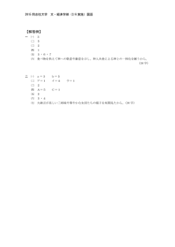 解答PDFダウンロード
