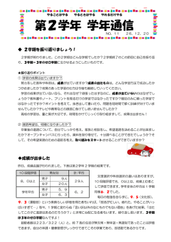 学年通信NO11 - tcp-ip