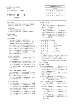 （PDF）を表示する