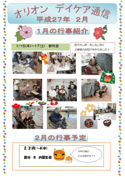 H27.2 - 星総合病院